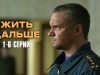 Потеряв все, что ей было дорого, Вера больше не видит смысла в жизни.